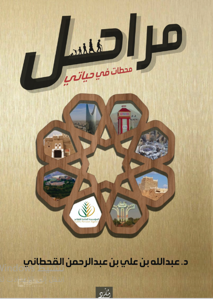 مراحل